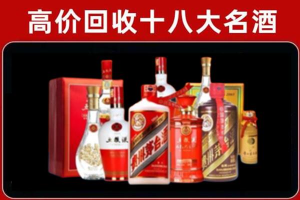 红河市回收老酒